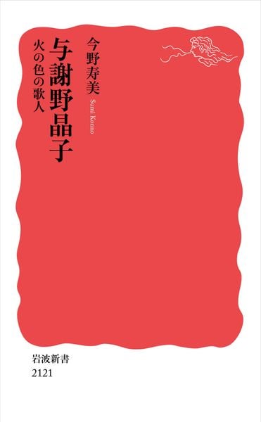 歌集 雪占 | 今野寿美のあらすじ・感想 - ブクログ