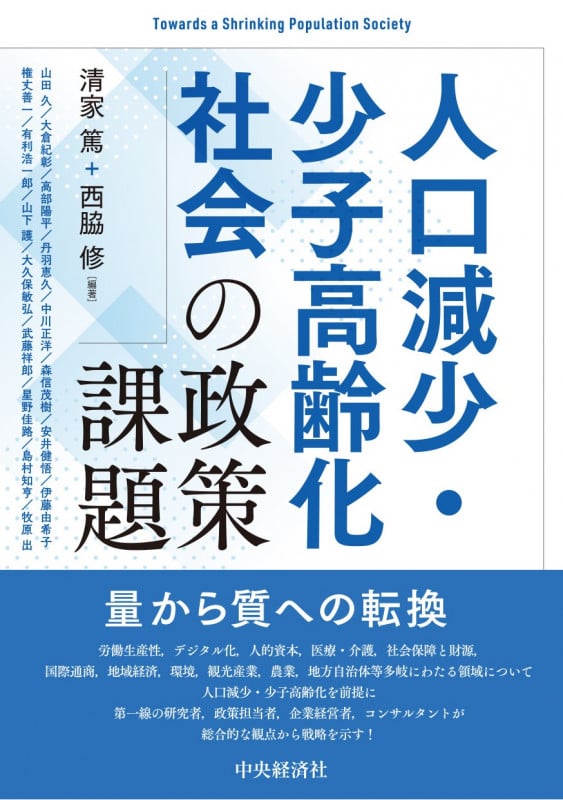 生涯現役時代の雇用政策   /日本評論社/清家篤（単行本（ソフトカバー）） 生涯現役時代の雇用政策 /日本評論社/清家篤（単行本（ソフト