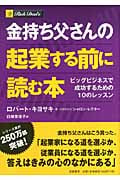 269＊■financial　intelligence　ロバートキヨサキ　DVD Amazon.co.jp: ロバート・キヨサキ ファイナンシャル