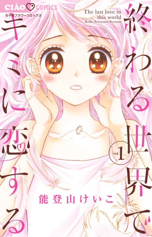 ちゃお 雑誌 能登山けいこのデビューへの道！漫画講座切り抜き 公式ファッションブランド通販サイト ちゃお 雑誌 漫画 能登山