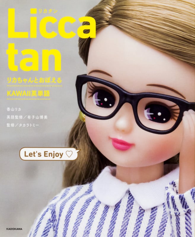 Licca tan リカちゃんとおぼえるKAWAII英単語