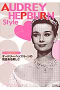 『ローマの休日』DVDで学ぶ オードリー・ヘップバーンの気品ある美しさ