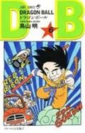 【新装】DRAGON BALL ブルマの大失敗!! (6) (ジャンプC)