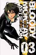 BLOODY MONDAY ラストシーズン (3) (マガジンKC)