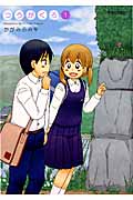 つうがくろ 1