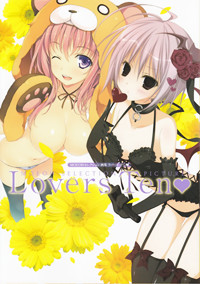 画集Lovers Ten (MOEOHセレクション)