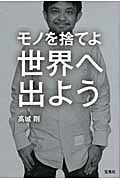 高城剛 2点セット LIFEPACKING 60