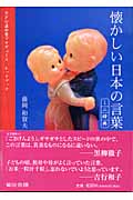 オフィスプレーヤーへの道 | 藤岡和賀夫のあらすじ・感想 - ブクログ
