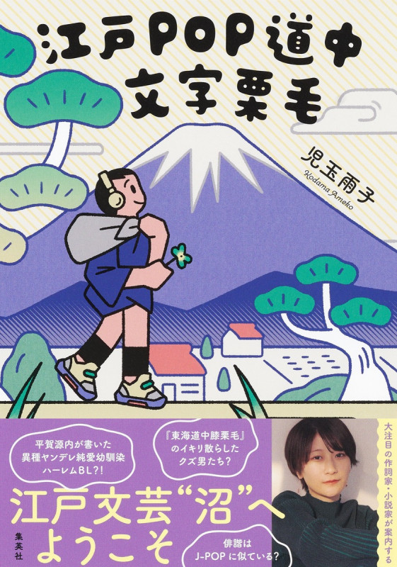 江戸POP道中文字栗毛の詳細を見る