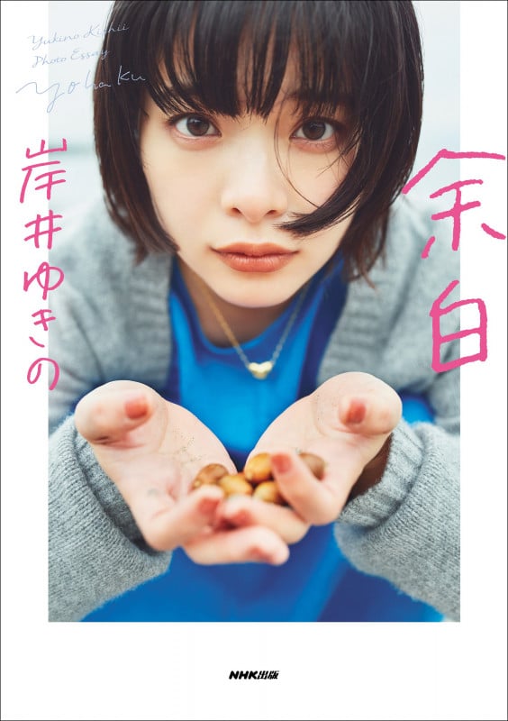 余白の詳細を見る