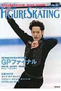 ワールド・フィギュアスケート (No.51)