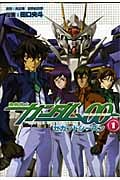 機動戦士ガンダム00 セカンドシーズン(1)