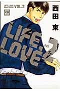 Life, Love 2 (花音コミックス)