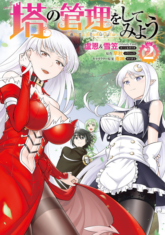 塔の管理をしてみよう 2 (MFC)