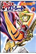 マップス ネクストシート 4 (Flex Comix)