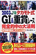 高本達矢 おすすめランキング (38作品) - ブクログ