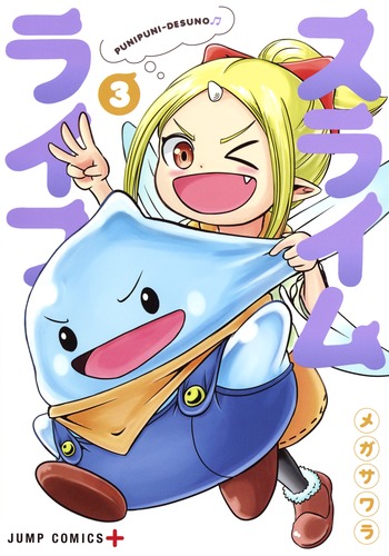スライムライフ (3) (ジャンプC+)