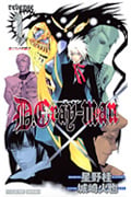 【小説】D.Gray‐man 旅立ちの聖職者 (reverse1) (JUMP j BOOKS)