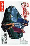 彼女のカレラ (13) (プレイボーイC)