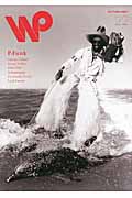 Wax Poetics Japan (22)