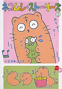 イタガキノブオ おすすめランキング (29作品) - ブクログ