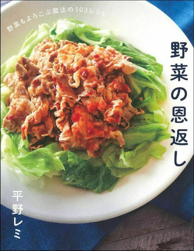 野菜の恩返しの詳細を見る