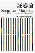 証券論 History, Logic, and Structure (単行本)