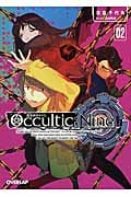 Occultic;Nine② -オカルティック・ナイン-