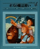 【中古】 はるかなる黄金帝国/旺文社/柳谷圭子 はるかなる黄金帝国 | やなぎやけいこのあらすじ・感想 - ブクログ