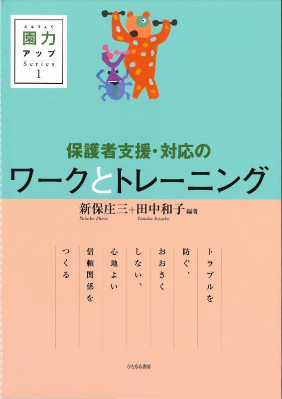 【中古】 セカンド・シフト 第二の勤務/朝日新聞出版/アーリー・ホックシールド セカンド・シフト 第二の勤務 /朝日新聞出版/アーリー・ホック
