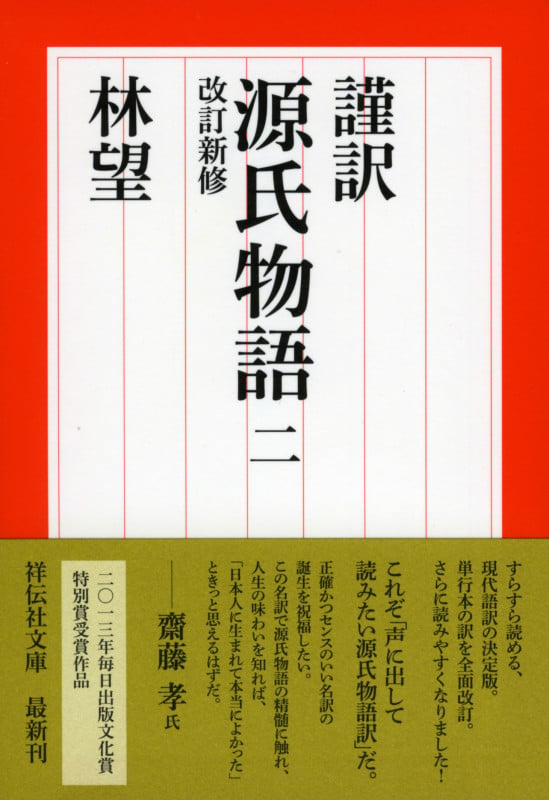 林望 文庫本一覧 (63作品) - ブクログ