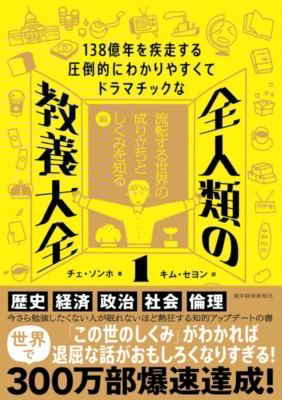益生養術 全4巻　韓国語版 Amazon.co.jp: ちょこっとチャレンジ!韓国語 改訂版 : 金 順玉: 本