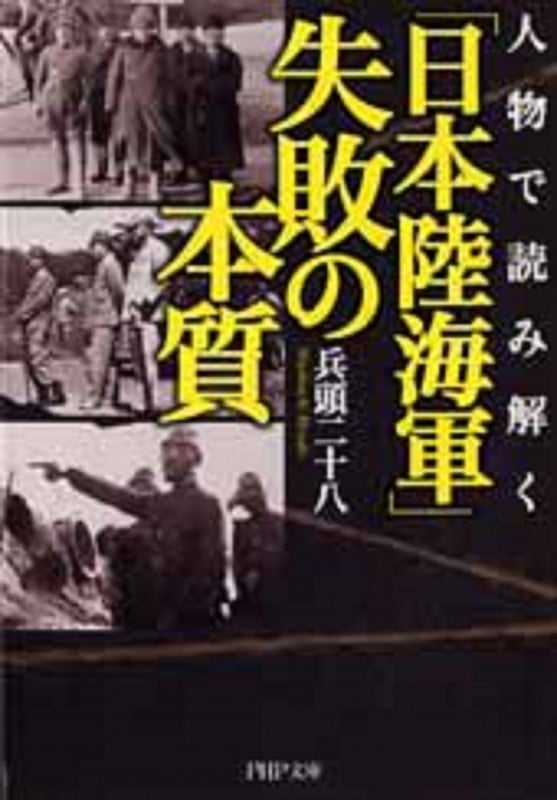 兵頭二十八の農業安保論 Amazon.co.jp: 兵頭二十八の農業安保論 : 兵頭二十八: 本