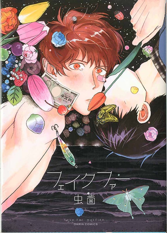 フェイクファー (Daria C)