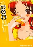 REC (5) (サンデーGXC)