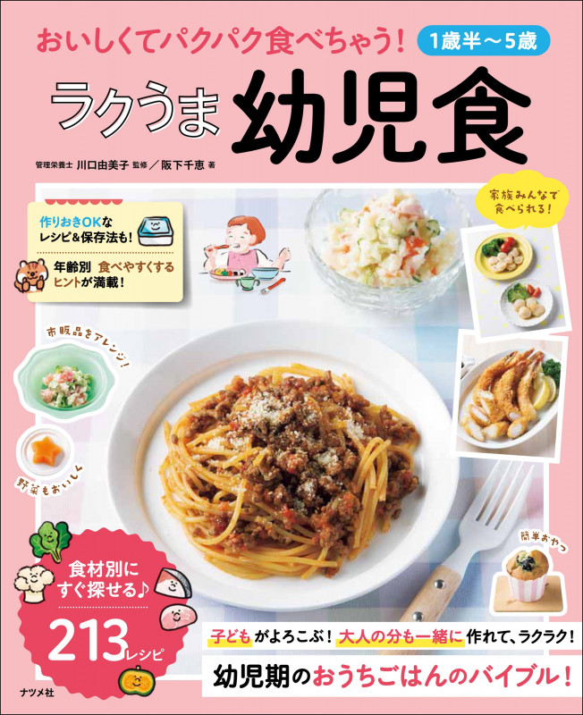 川口由美子 おすすめランキング (14作品) - ブクログ