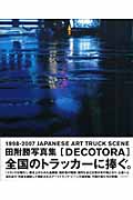 DECOTORA