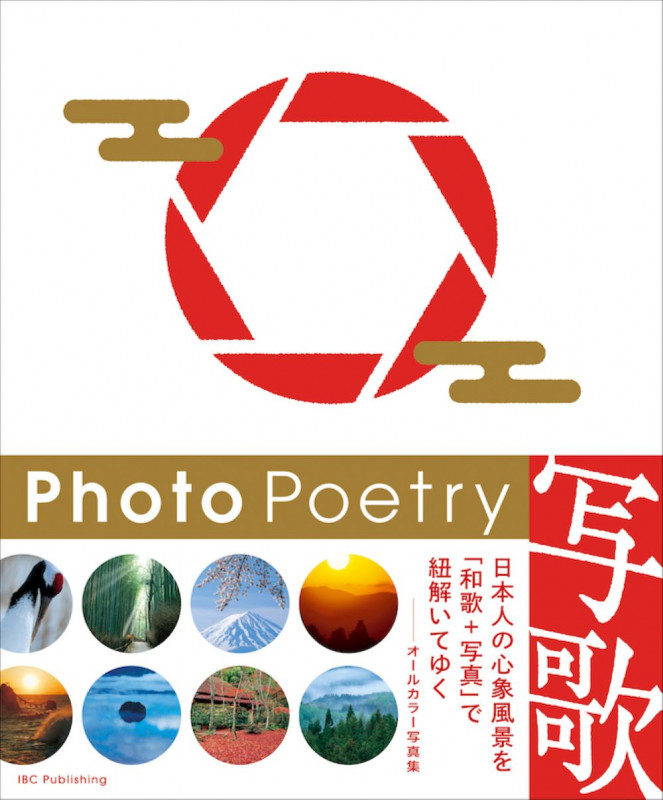 写歌 Photo Poetry