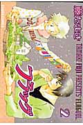キャラコミックス フラッグ(2)の詳細を見る
