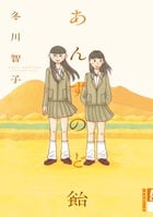 あんずのど飴 (IKKI C)