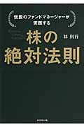 林則行 おすすめランキング (42作品) - ブクログ