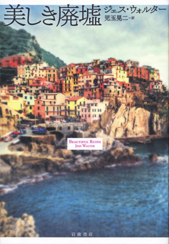 美しき廃墟