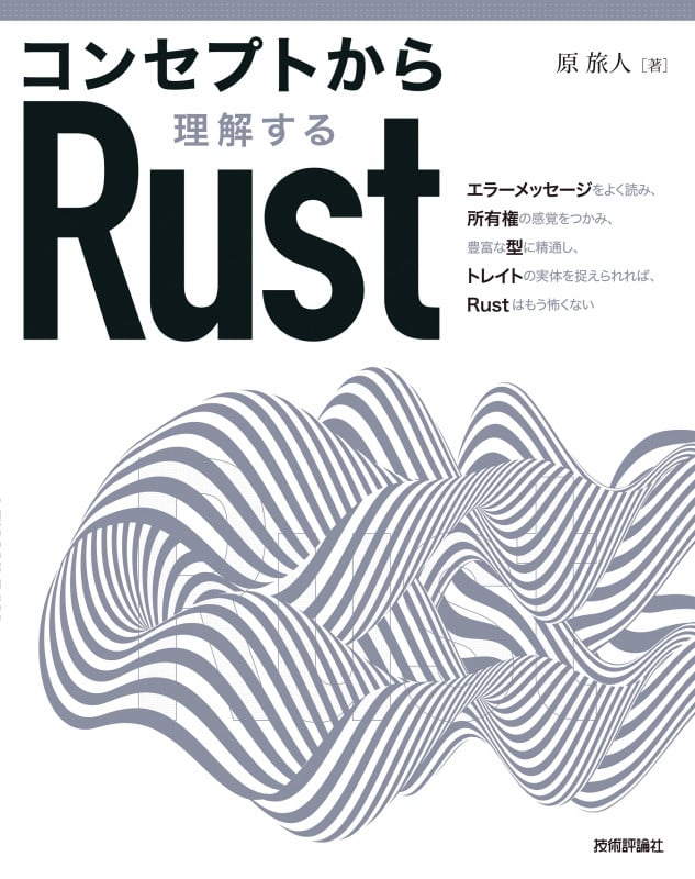 詳解］AWS Infrastructure as Code――使って比べるTerraform＆AWS