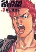 SLAM DUNK(完全版) (1) (ジャンプCデラックス)