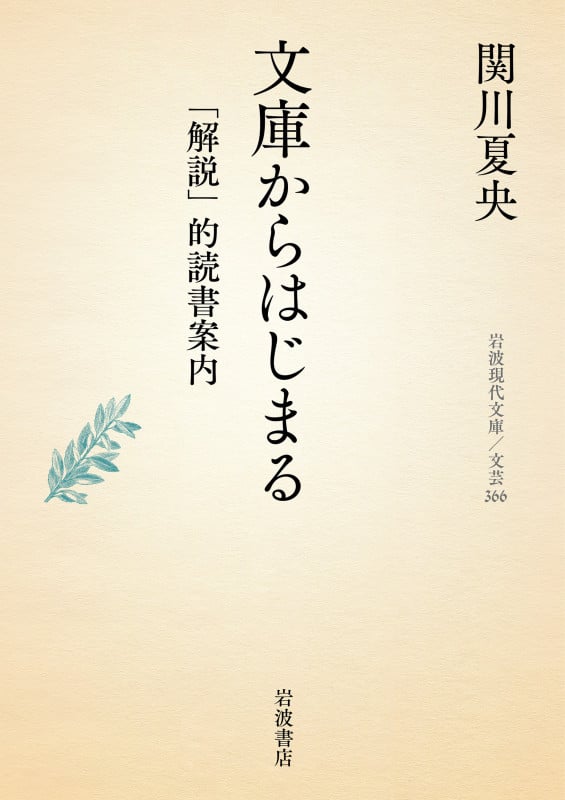 関川夏央 文庫本一覧 (61作品) - ブクログ