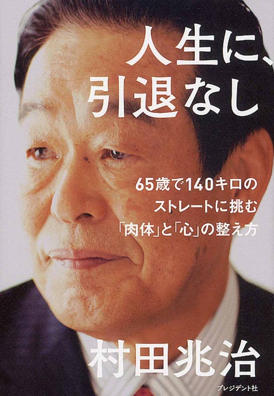 人生に、引退なし 65歳で140キロのストレートに挑む「肉体」と「心」の整え方