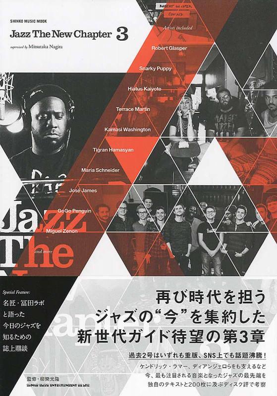 Jazz The New Chapter (3) (SHINKO MUSIC MOOK)