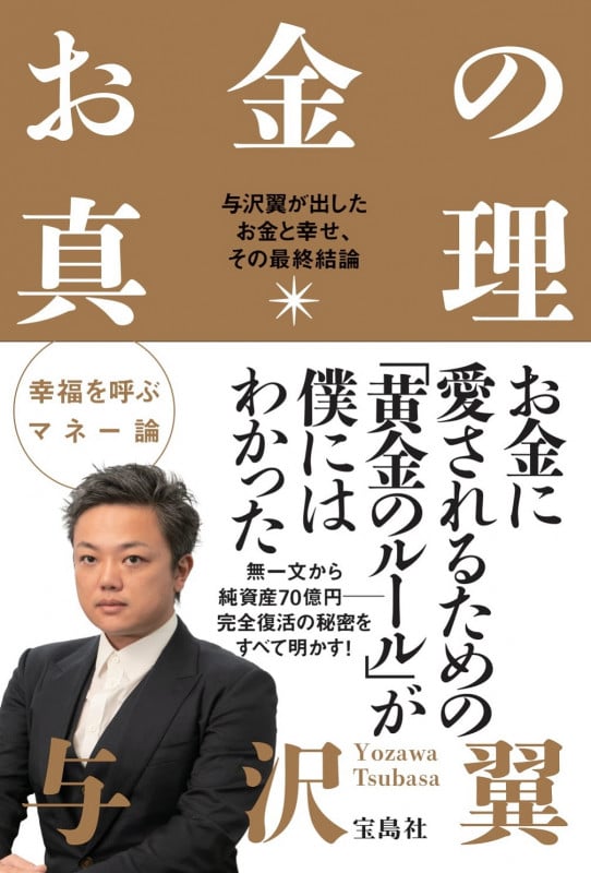 与沢翼 おすすめランキング (20作品) - ブクログ