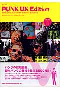 パンク UKエディション (ディスク・ガイド・シリーズ 24)