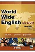 世界で輝く若者たちの英語 (Volume1)